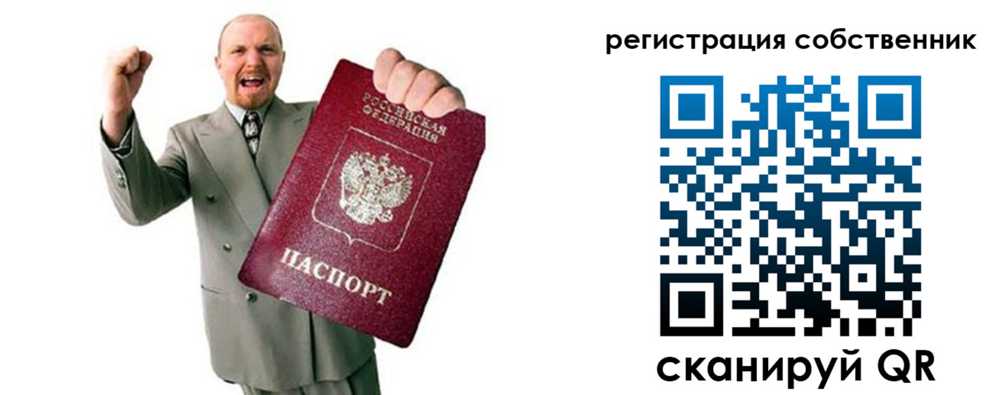 прописка 2025 в Копейске