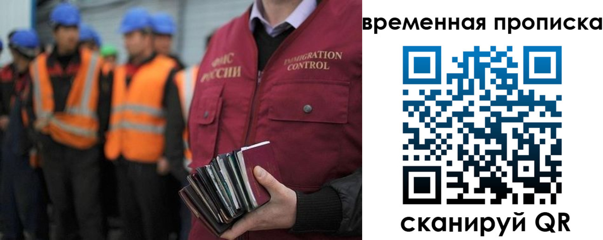 временная прописка в Копейске