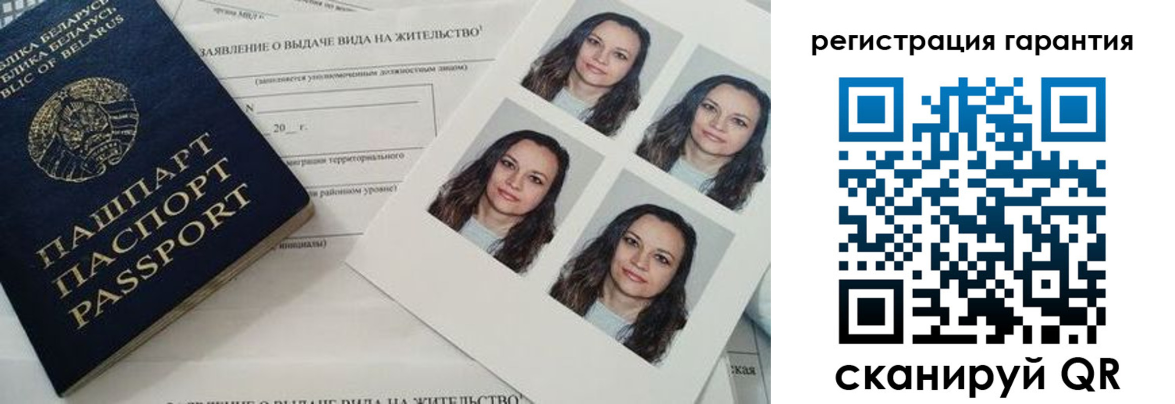 миграционный учет в Копейске